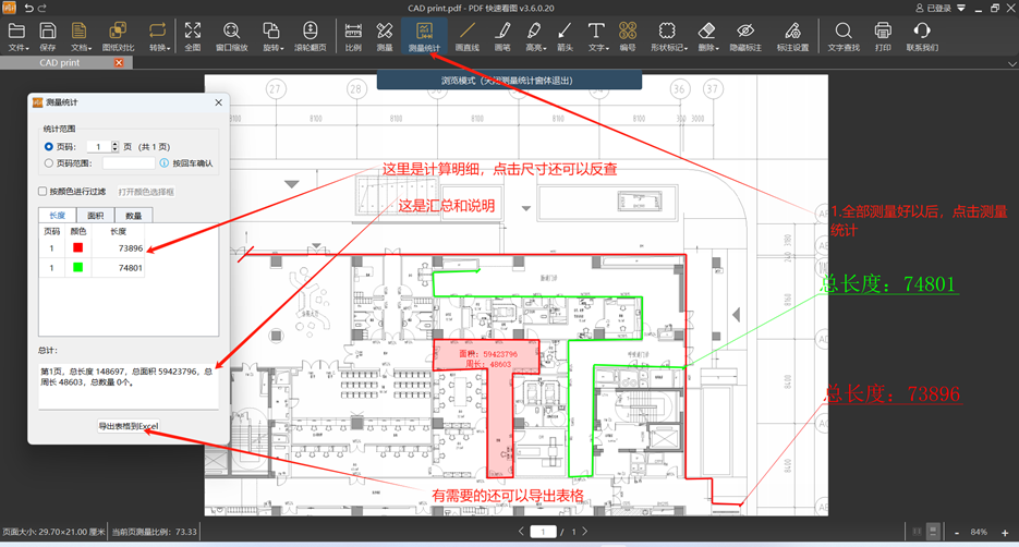 项目经理