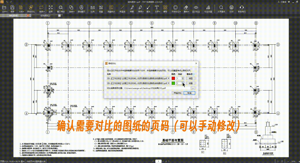 造价技能