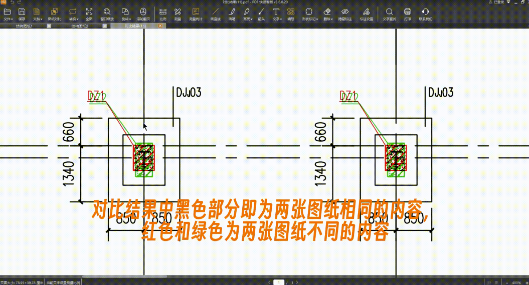 PDF图纸