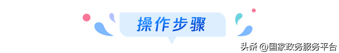 个人社保证明在哪里查询？（如何查询社保参保证明？）(图5)